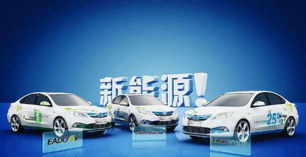 新能源汽車3.png