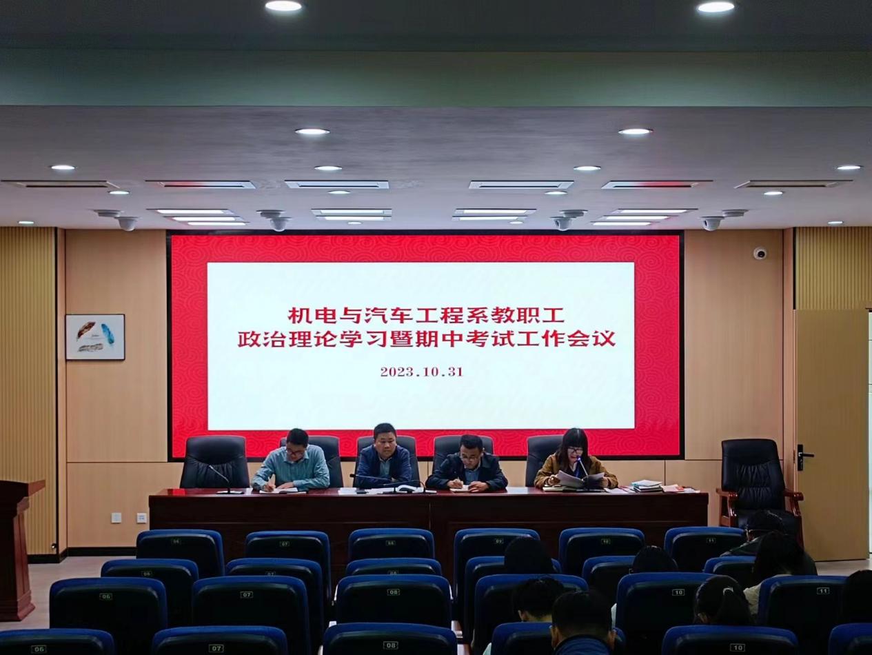 10月政治理論學(xué)習(xí)會議1