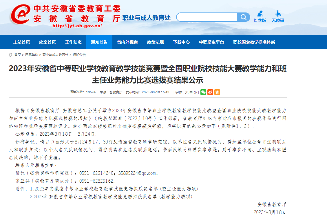 微信圖片_20230822101530 微信圖片_20230822101530