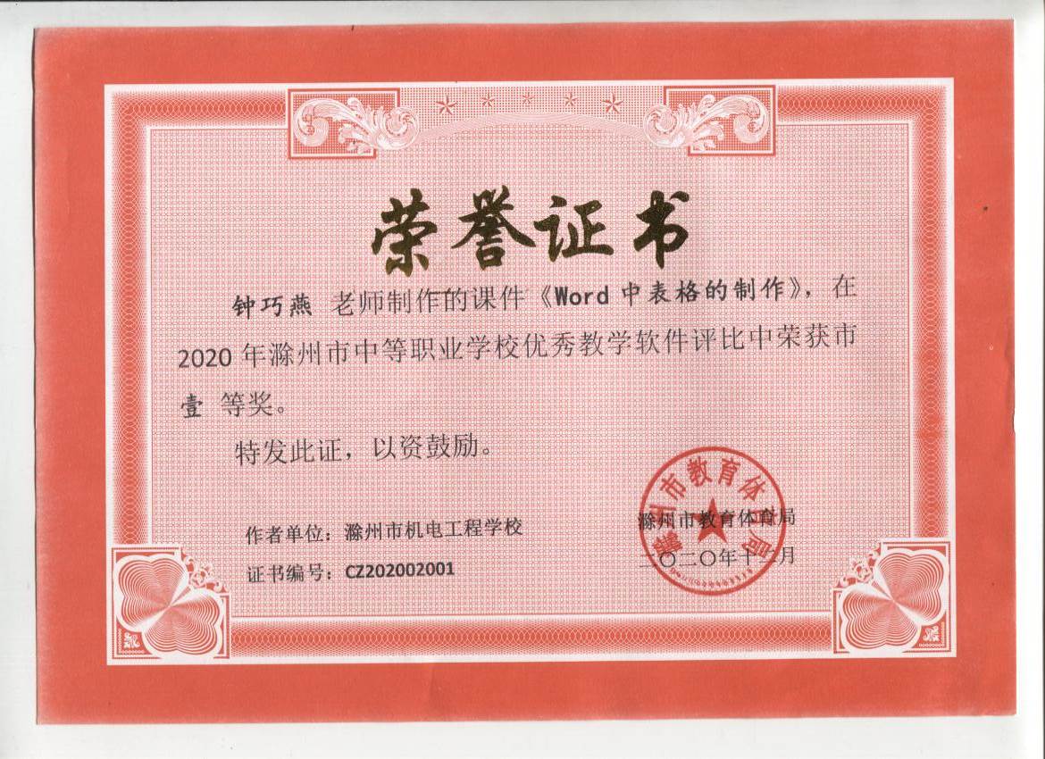 2020三優(yōu)市一