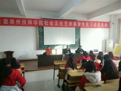 E:團(tuán)委?6.12.02學(xué)生見(jiàn)習(xí)動(dòng)員大會(huì)IMG_20161202_082127.jpg
