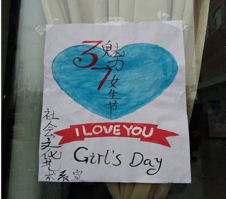 女生節(jié).jpg
