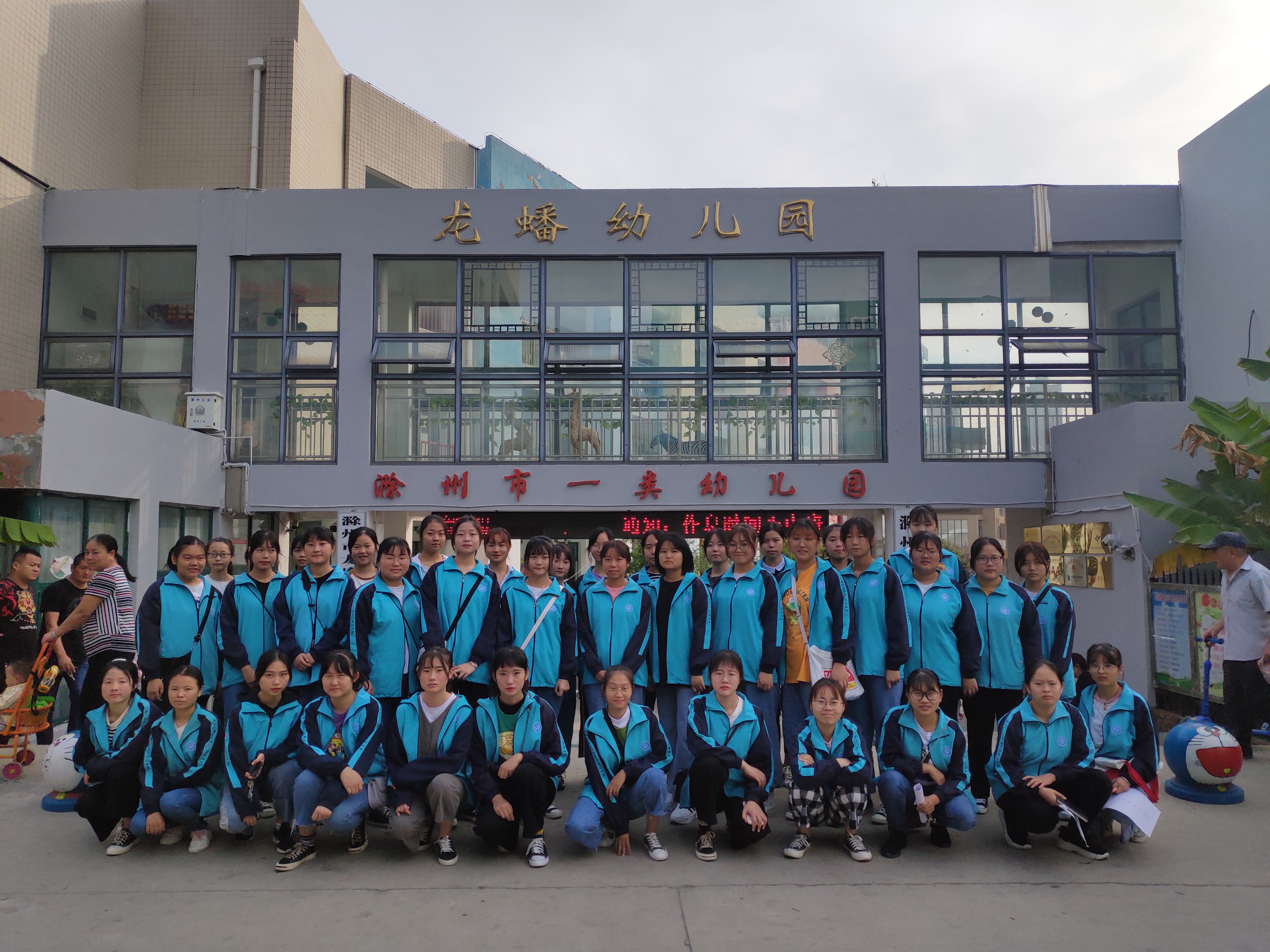 社會(huì)文化藝術(shù)系17級(jí)學(xué)前教育專業(yè)進(jìn)行教學(xué)見習(xí)
