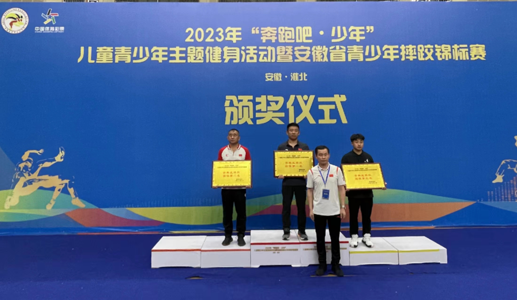 喜報(bào)：我校摔跤班在安徽省青少年摔跤錦標(biāo)賽中勇奪3金2銀12銅