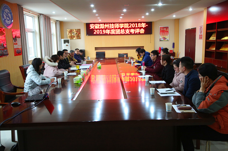 2019.1.11團(tuán)總支評(píng)比會(huì) 056_副本.jpg