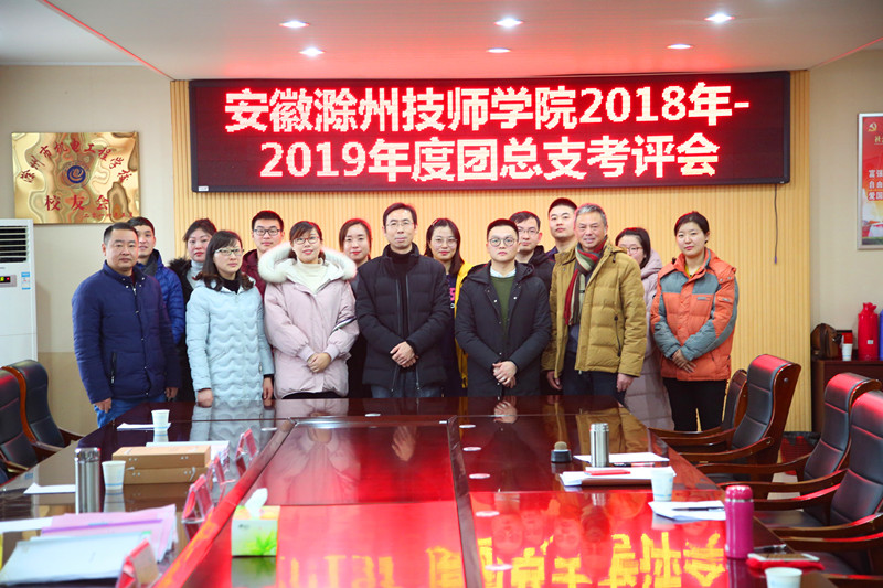 2019.1.11團(tuán)總支評(píng)比會(huì) 071_副本.jpg