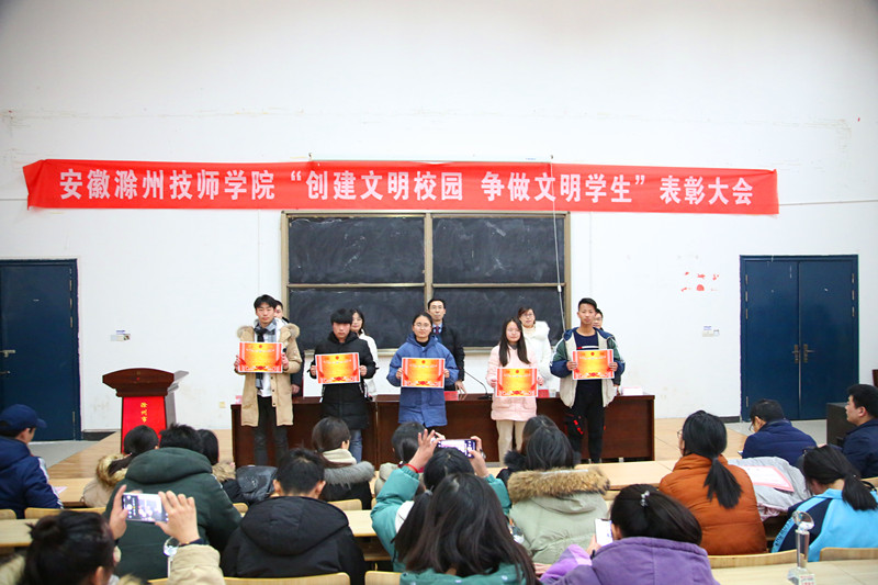 2019.1.3文明學(xué)生 085_副本.jpg