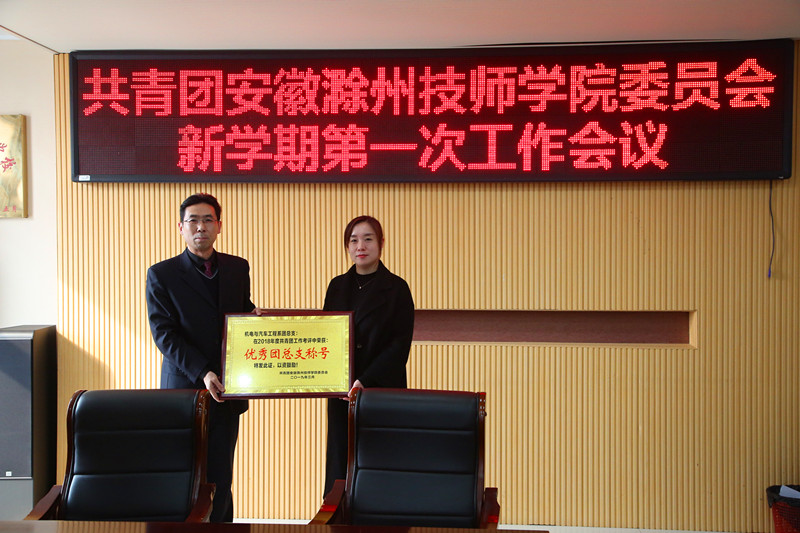 2019.2.25團委工作會議 002_副本.jpg