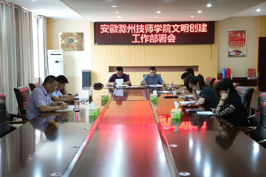 2019.9.27文明創(chuàng)建部署會 005.JPG