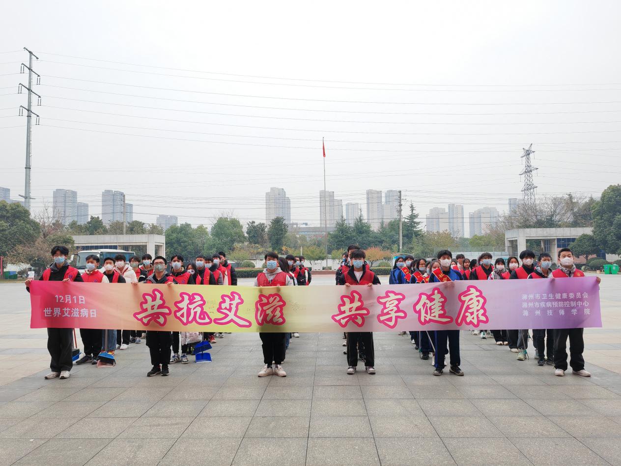 校團(tuán)委開展艾滋病宣傳教育簽名活動(dòng)