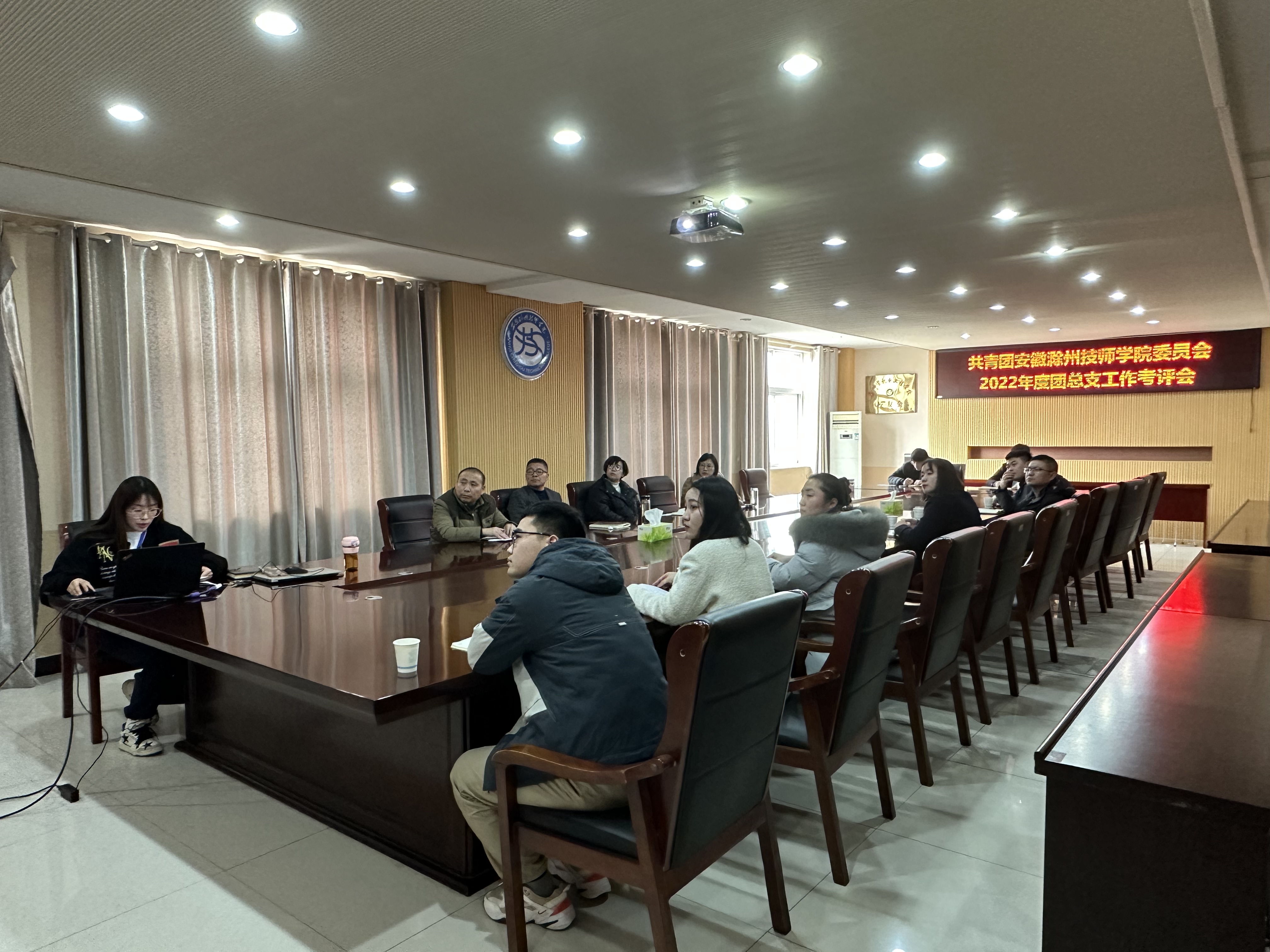 學(xué)校組織召開2022年度團(tuán)總支工作考評(píng)會(huì)