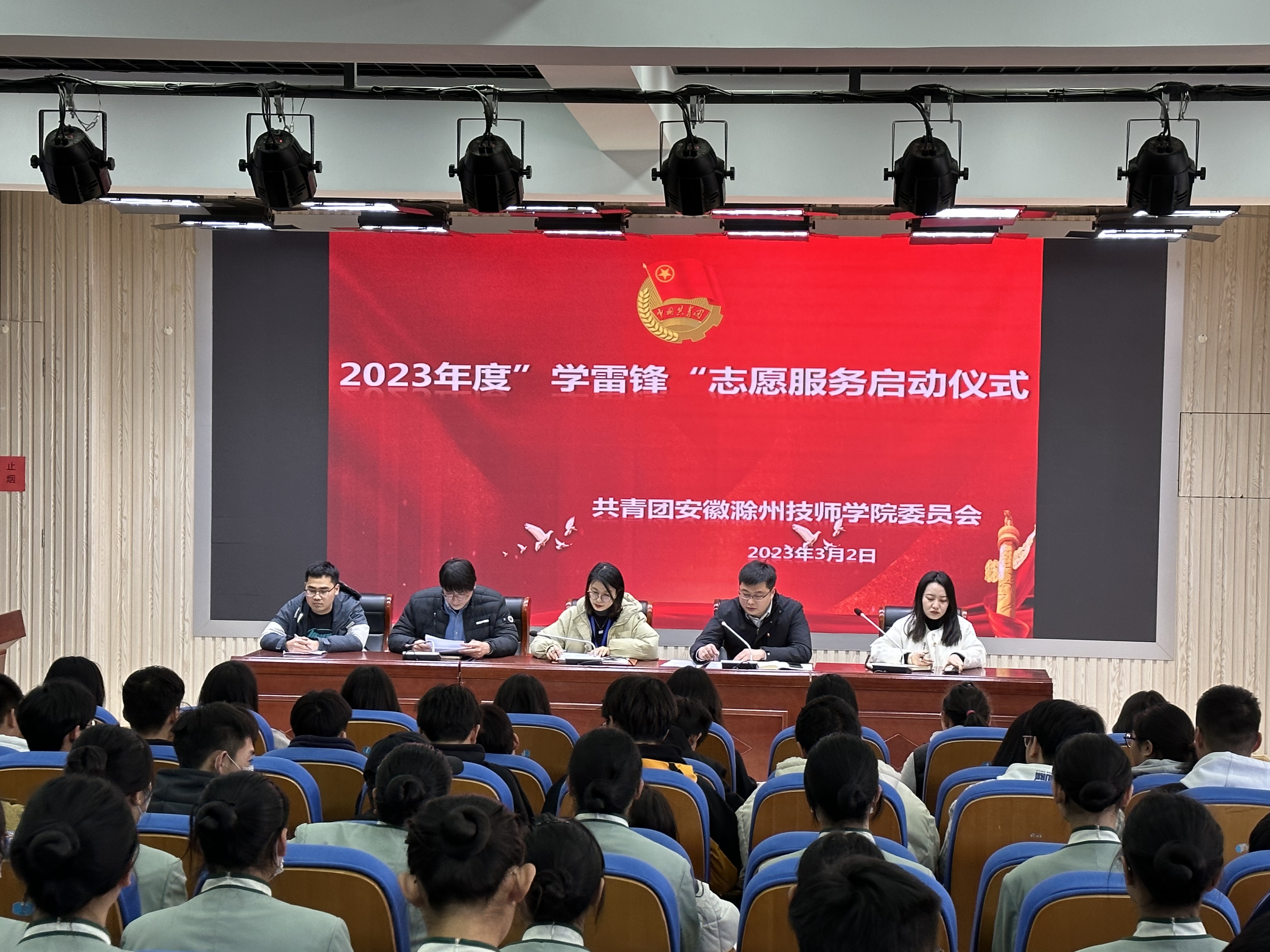 學(xué)校舉行2023年度“學(xué)雷鋒”志愿服務(wù)月活動(dòng)啟動(dòng)儀式