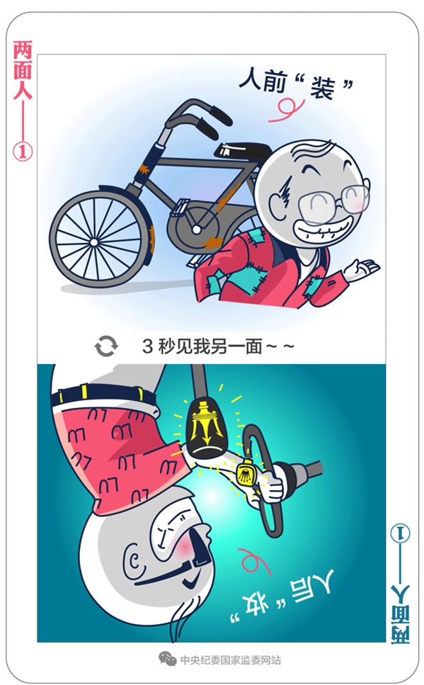 http://www.ccdi.gov.cn/toutiao/201811/W020181120316561744715.gif