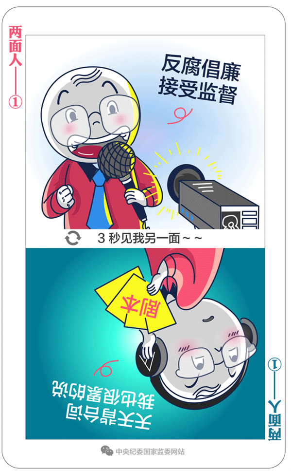 http://www.ccdi.gov.cn/toutiao/201811/W020181120321933877404.gif