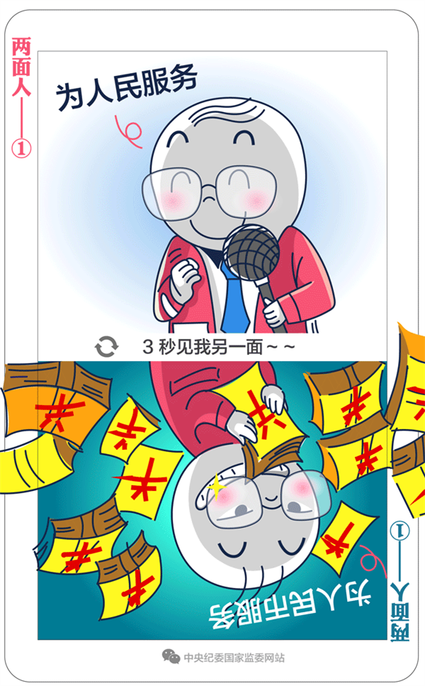 http://www.ccdi.gov.cn/toutiao/201811/W020181120316561752139.gif