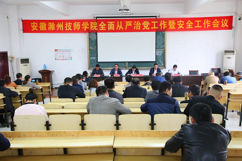 2018.4.12院黨委會(huì)、從嚴(yán)治黨會(huì),、安全工作會(huì) 113_副本.jpg