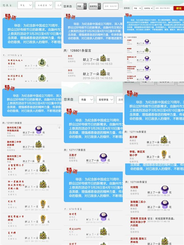 微信圖片_20190403153857