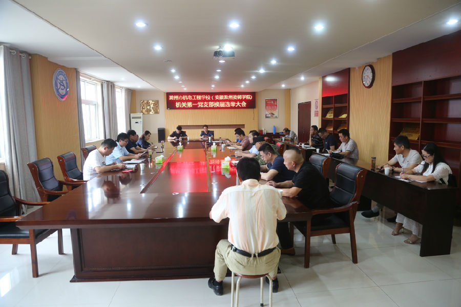 2020.7.28支部換屆大會(huì) 009_副本.jpg