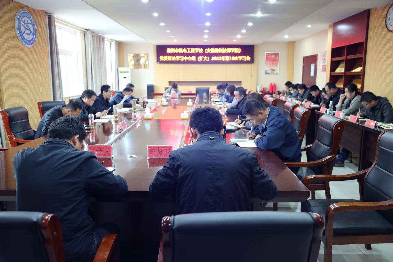 2022.10.27 黨委理論學(xué)習(xí)中心組(擴大)2022年第10次學(xué)習(xí)會 043