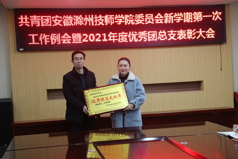 2022.2.22團(tuán)委表彰、教育工作會議 008.JPG