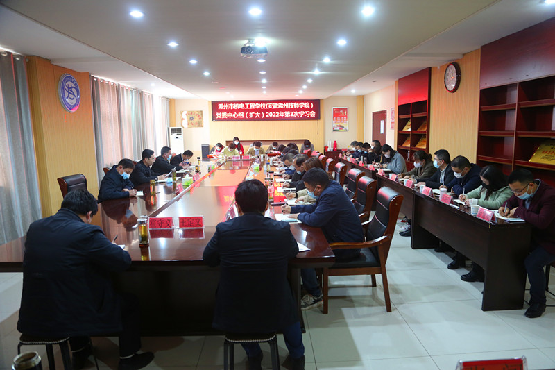 2022.3.30黨委中心組學(xué)習(xí) 004.JPG 2022.3.30黨委中心組學(xué)習(xí) 004.JPG
