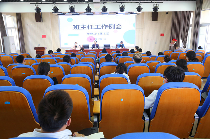 2022.3.31社文系班主任會(huì)、機(jī)電系班主任會(huì) 009.JPG 2022.3.31社文系班主任會(huì)、機(jī)電系班主任會(huì) 009.JPG