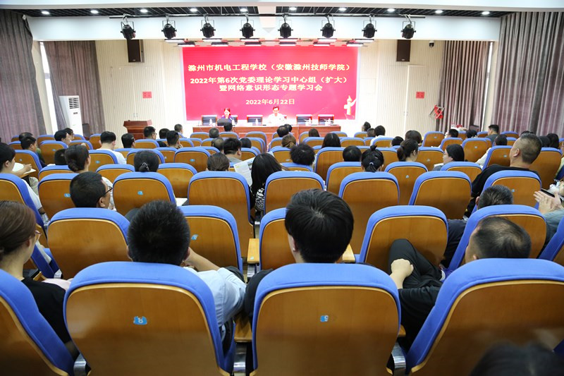 2022.6.22意識(shí)形態(tài)講座,、中心組學(xué)習(xí) 118_副本.jpg