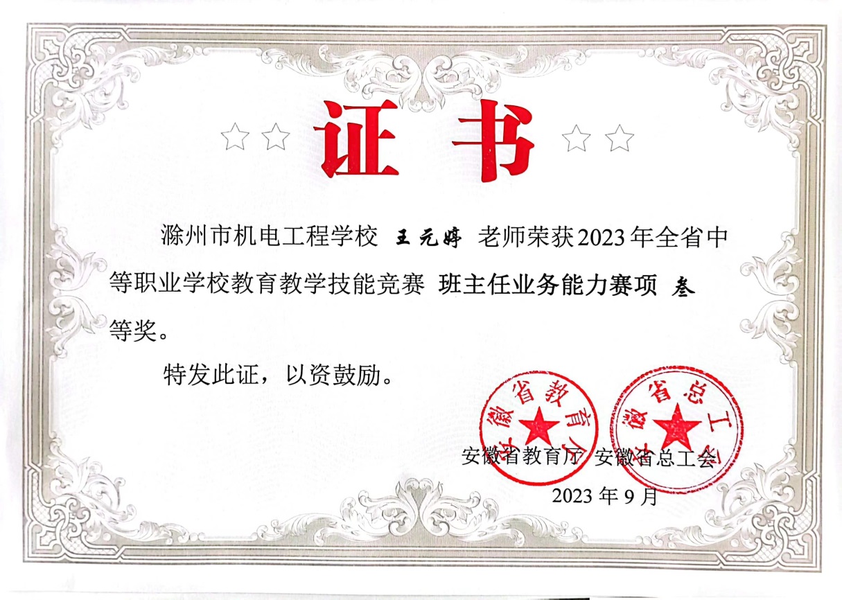 C:\Users\Administrator\Desktop\2023年工作\2023年教師教學能力比賽\微信圖片_20231025142142.jpg C:\Users\Administrator\Desktop\2023年工作\2023年教師教學能力比賽\微信圖片_20231025142142.jpg