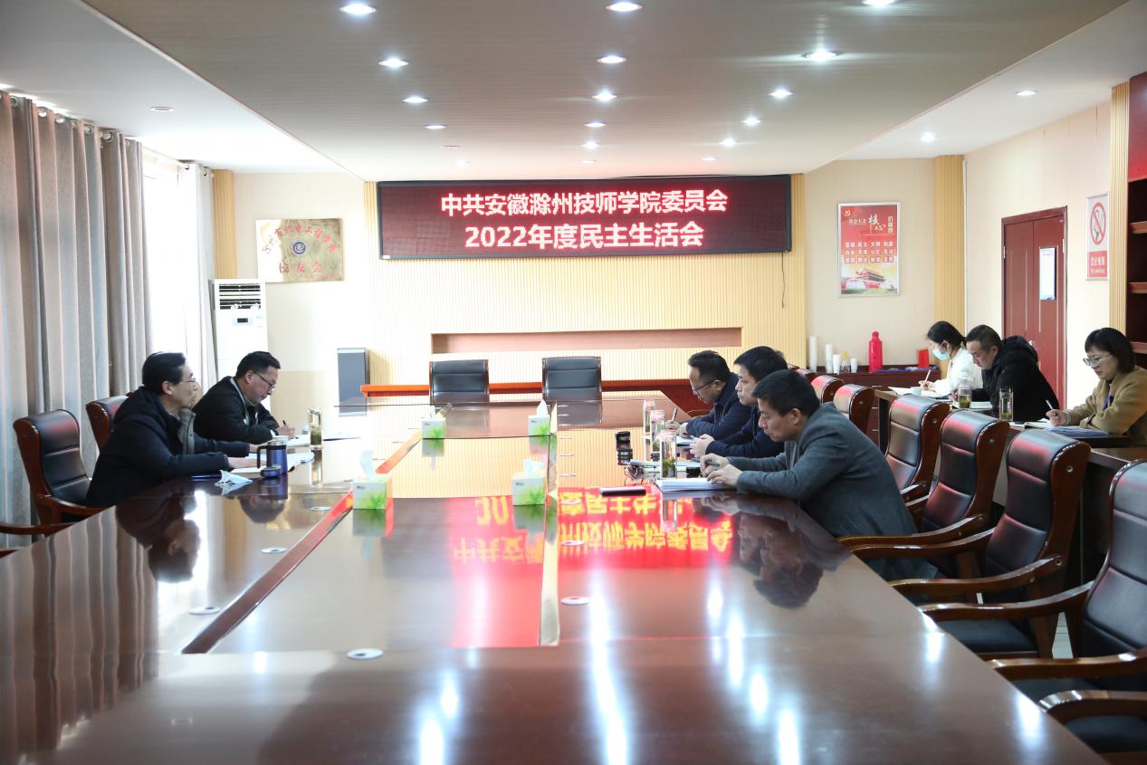 2023.2.20 2022年度民主生活會(huì) 016