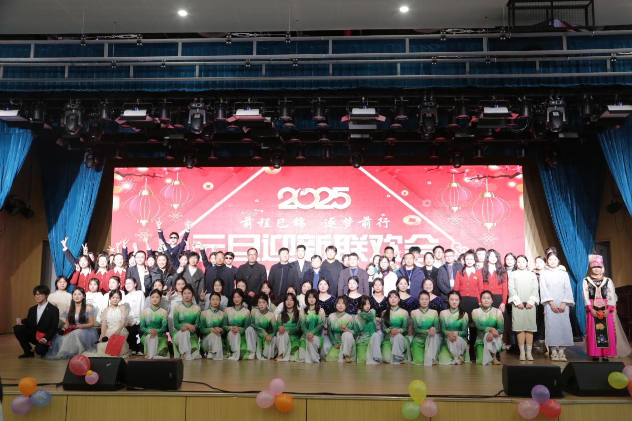 2024年元旦晚會(huì) 218