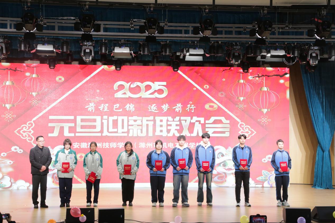2024年元旦晚會(huì) 108