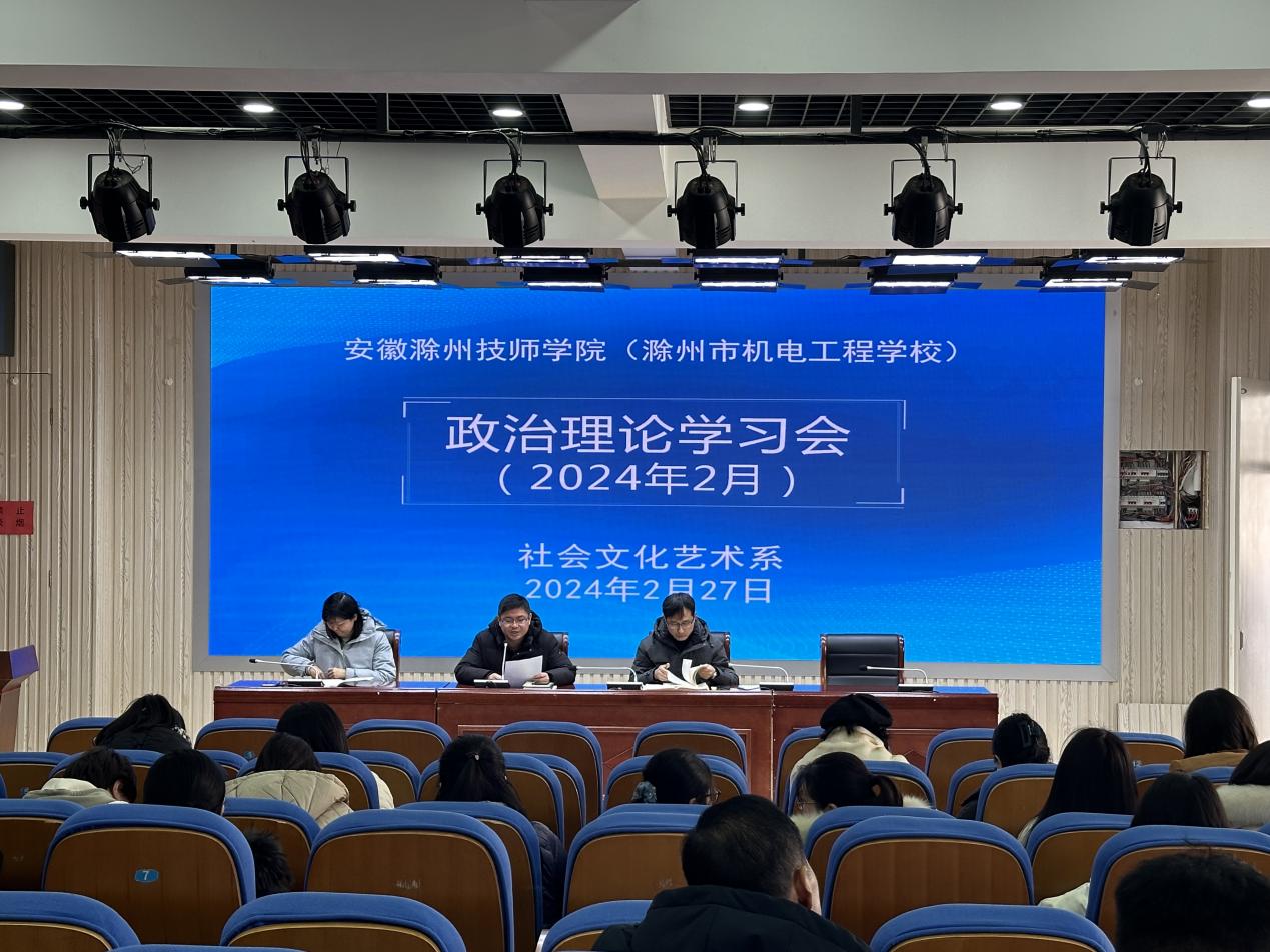 政治理論學(xué)習(xí)