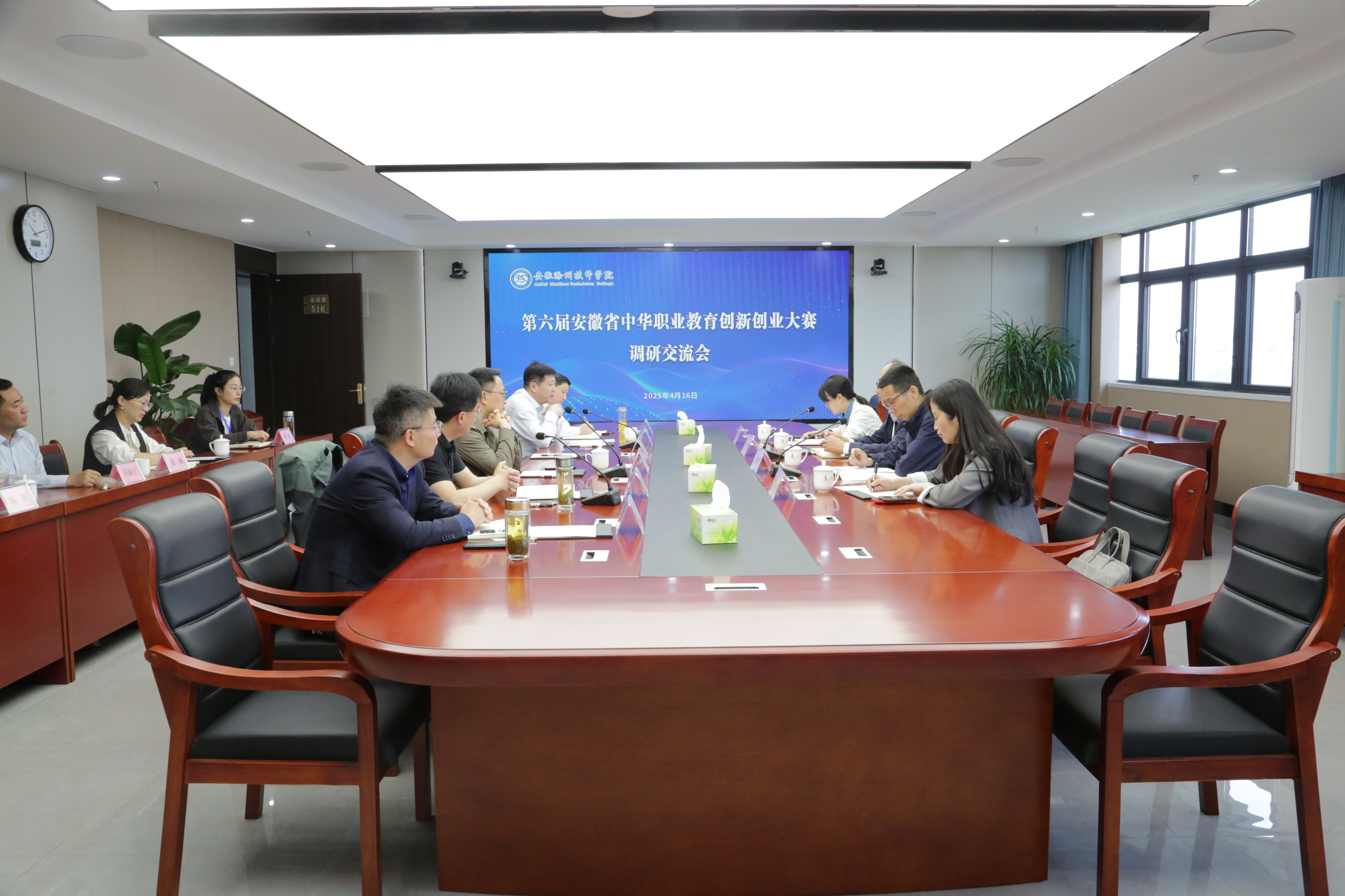 2025.4.16 中華職教社創(chuàng)新創(chuàng)業(yè)大賽調(diào)研交流 016