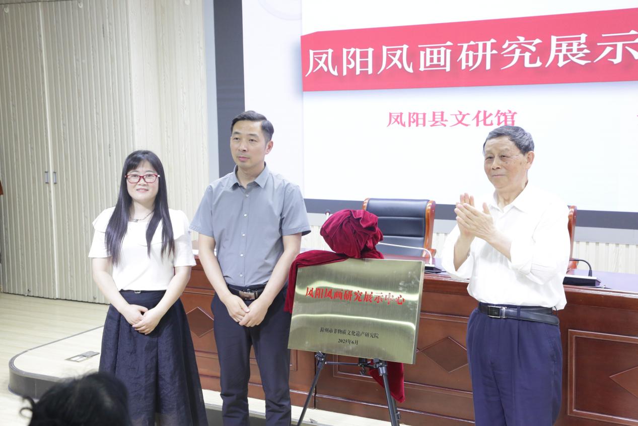 2025.6.14非遺鳳畫研究展示中心揭牌儀式 079