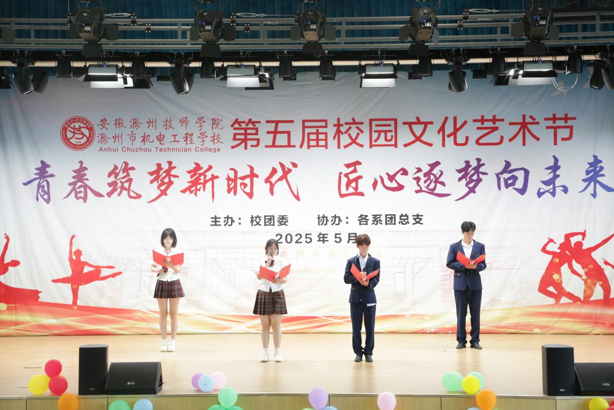 2025.5.23第五屆校園藝術(shù)節(jié)開幕式 058