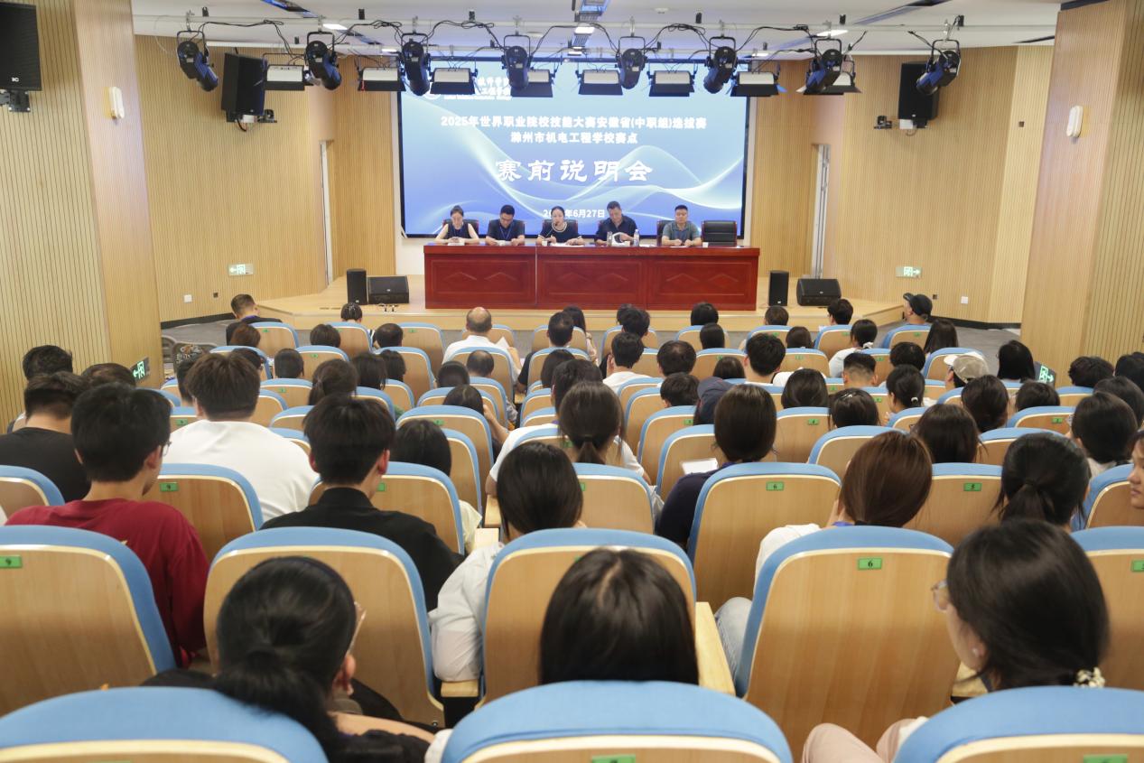 2025.6.27 世界職業(yè)技能競賽省賽 009