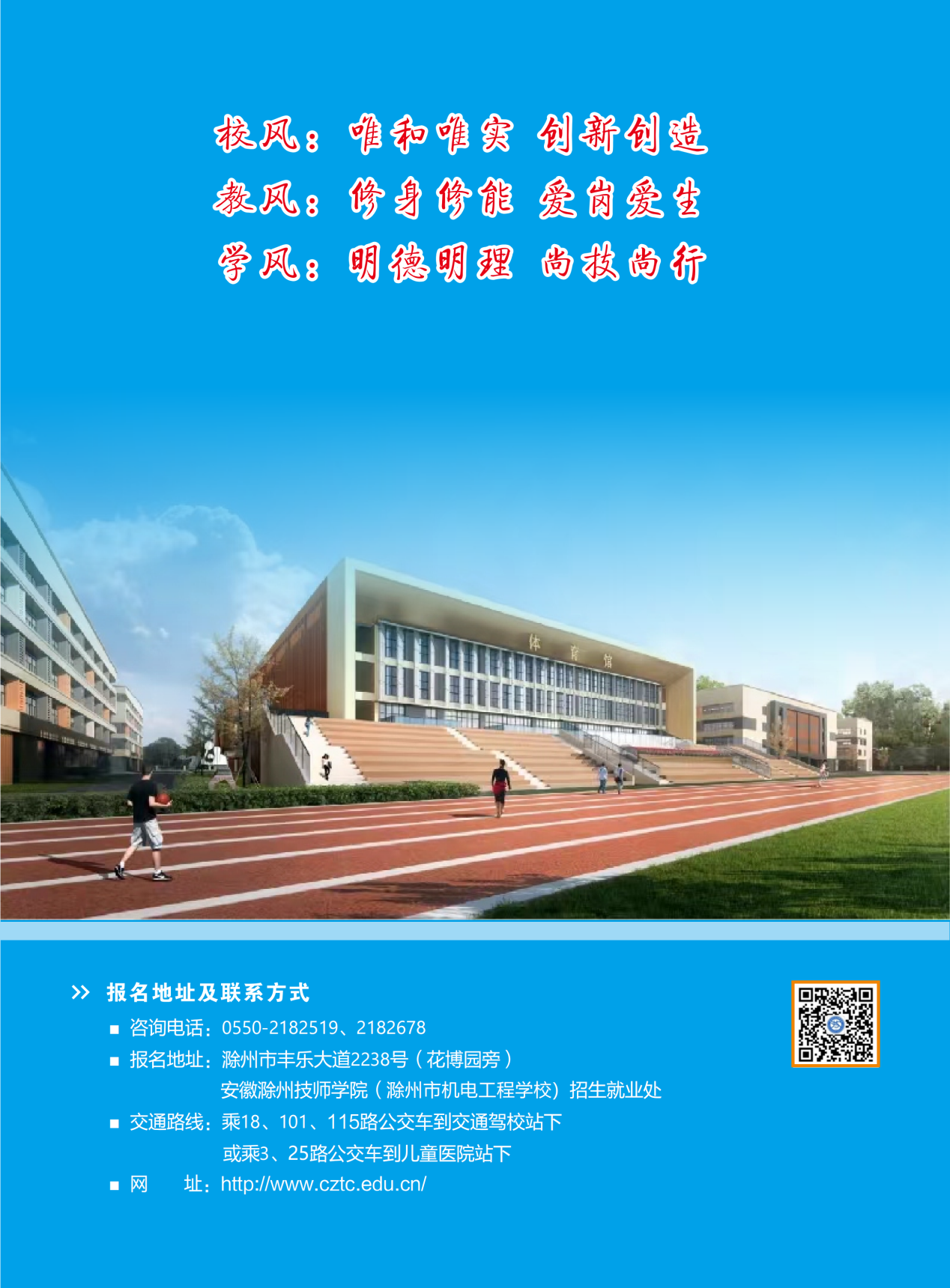 2025年秋季招生宣傳冊(cè)_06