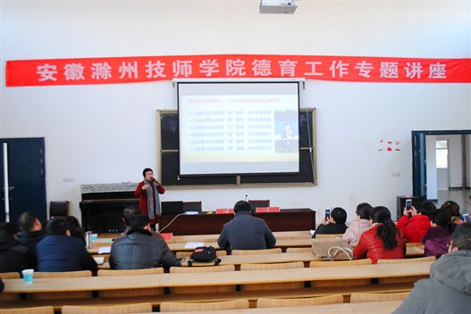 C:UsersAdministratorDesktop?6.12.28德育講座 052_副本.jpg