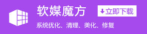 下載魔方