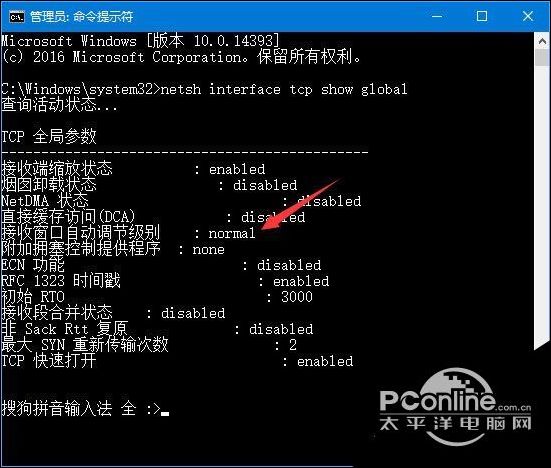 Win10更新后電腦聯(lián)網(wǎng)后特別卡怎么辦,？2.jpg