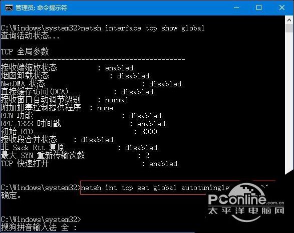 Win10更新后電腦聯(lián)網(wǎng)后特別卡怎么辦？3.jpg