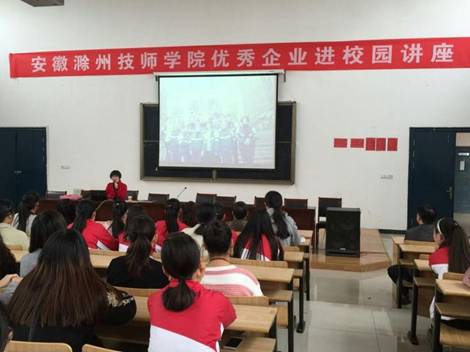 招生就業(yè)處舉辦優(yōu)秀企業(yè)進校園講座