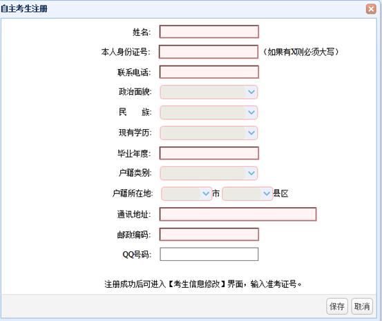 2018年安徽省中職學校網(wǎng)上招生錄取平臺填報流程（3）