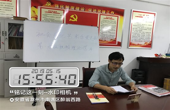 C:UsersAdministratorDesktop?9.5.15第一黨小組理論學(xué)習(xí)（視頻形式）mmexport1557909448465.jpg